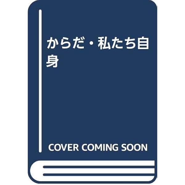 Amazon.co.jp: 任天堂商法の秘密: いかにして子ども心を掴んだか (ノン